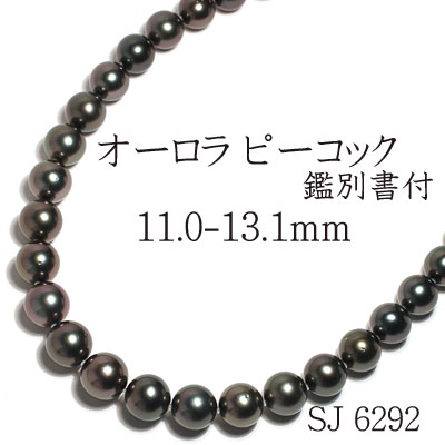 南洋パール ネックレス ピーコック系 黒蝶真珠 9～12mm 40cm